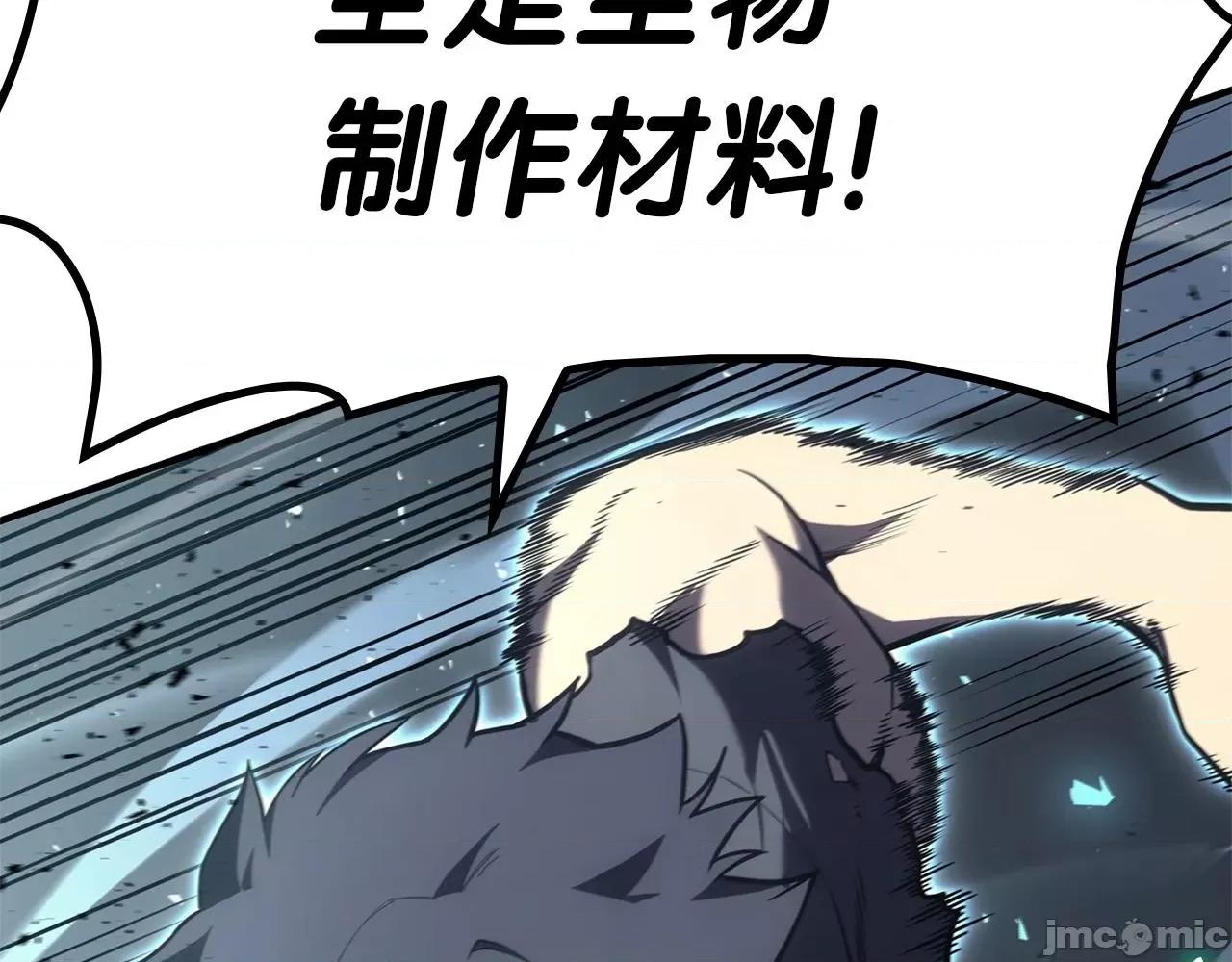 灾难级英雄归来 灾难级英雄归来056 第55话 见面就干.zip 第272页