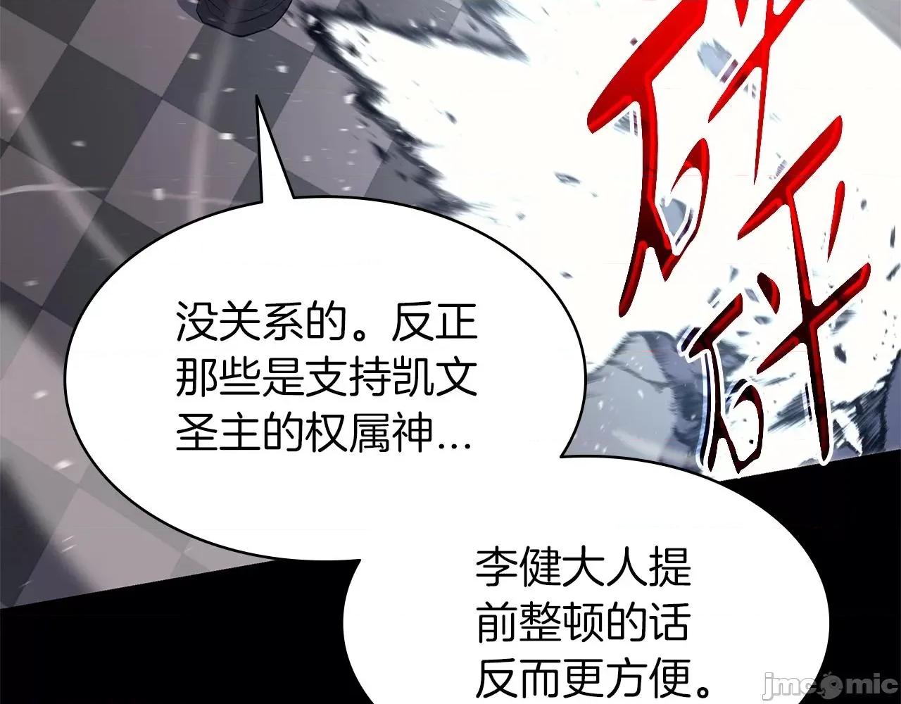 灾难级英雄归来 灾难级英雄归来056 第55话 见面就干.zip 第280页