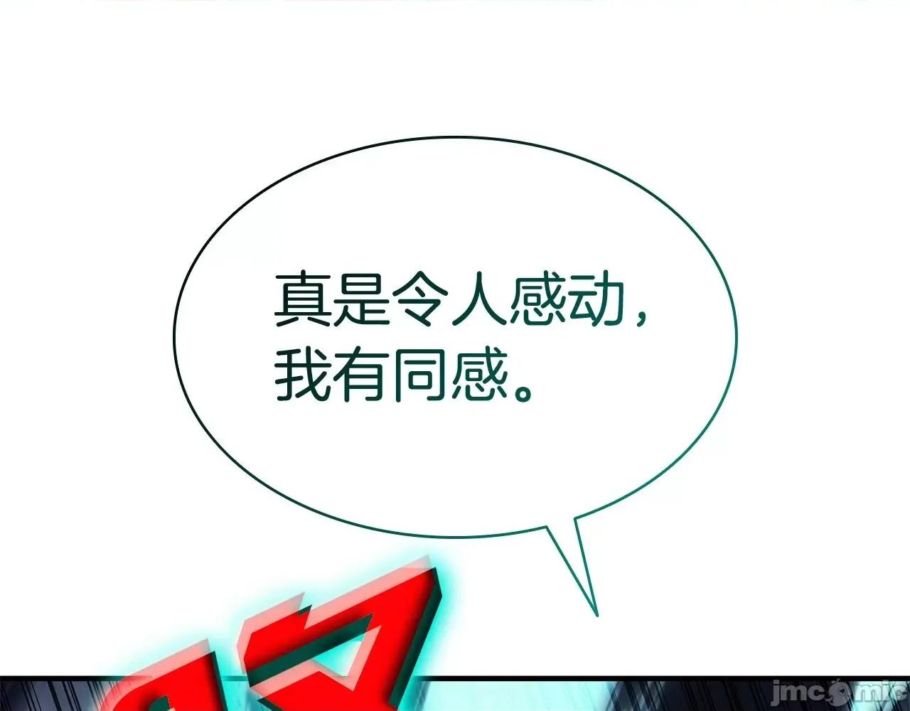 灾难级英雄归来 灾难级英雄归来056 第55话 见面就干.zip 第321页