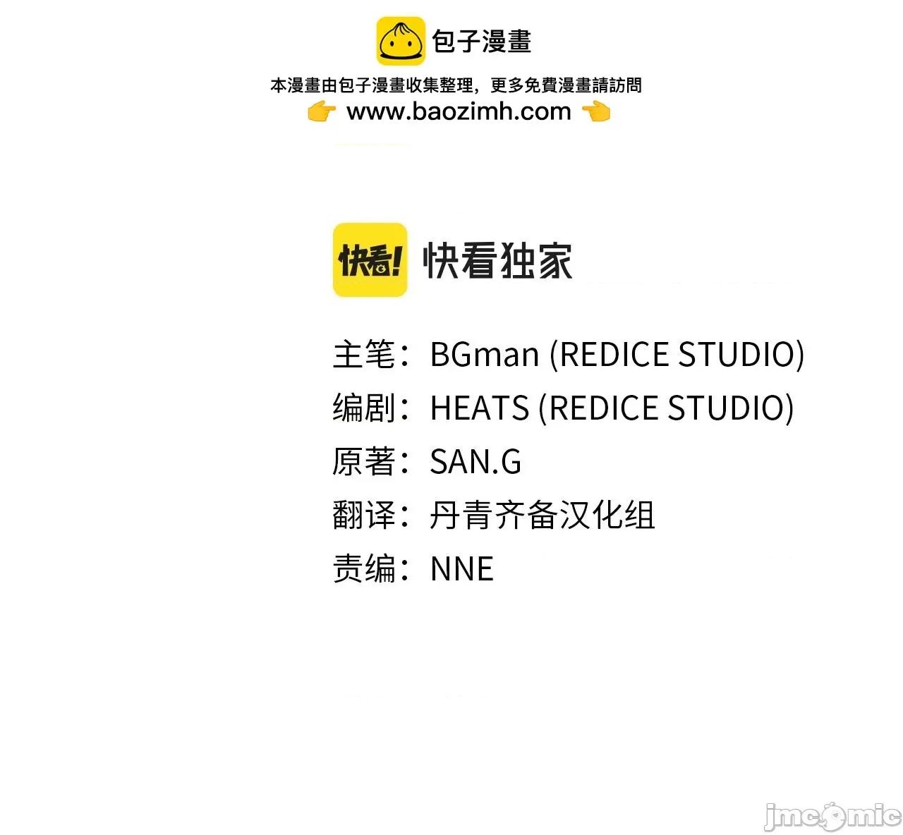 灾难级英雄归来 灾难级英雄归来057 第56话 霜冬之剑.zip 第2页