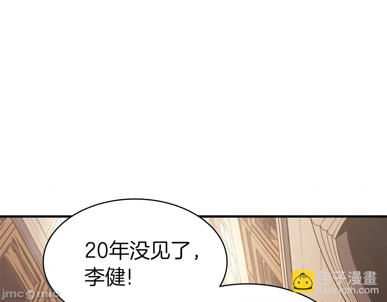 灾难级英雄归来 灾难级英雄归来057 第56话 霜冬之剑.zip 第3页