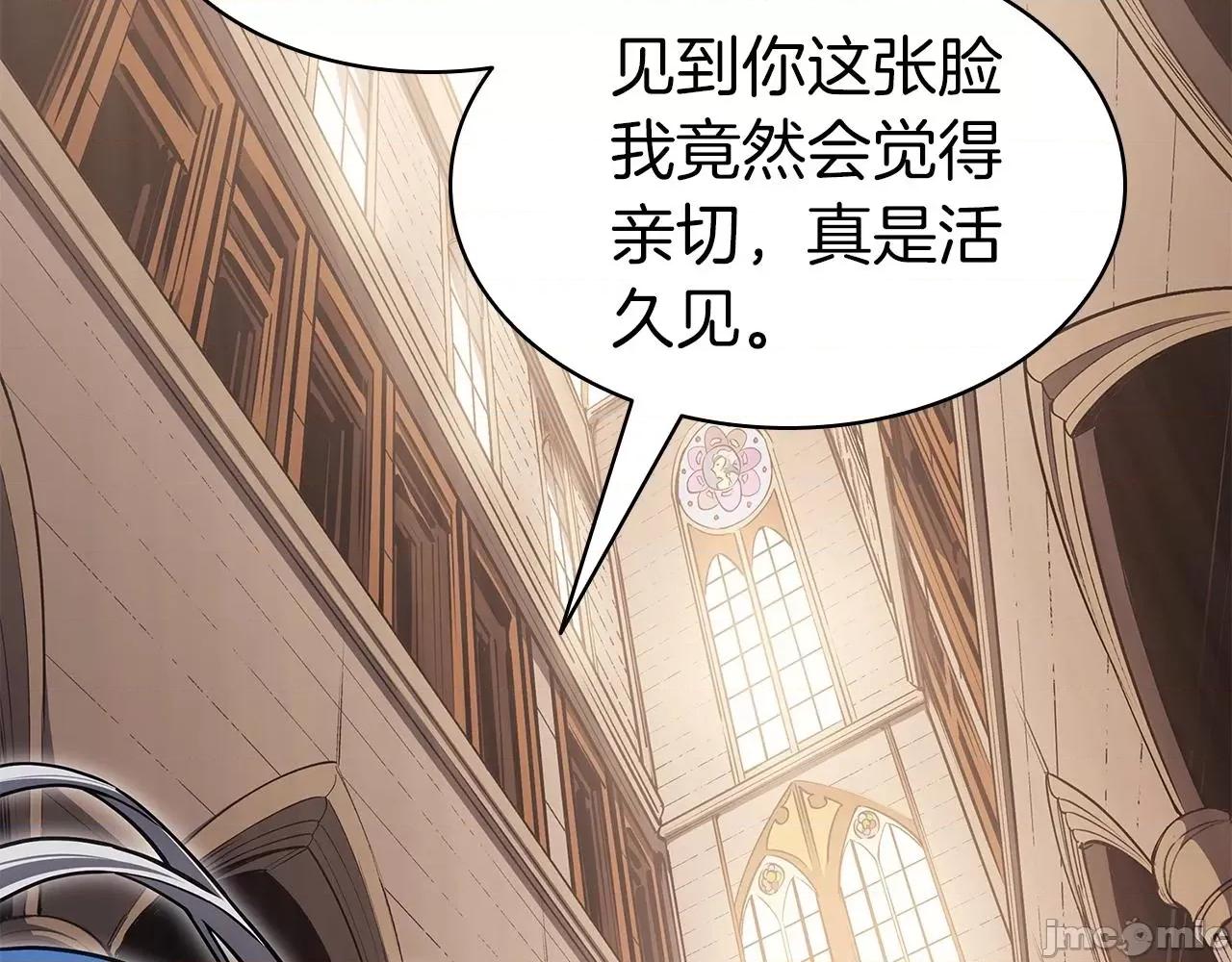 灾难级英雄归来 灾难级英雄归来057 第56话 霜冬之剑.zip 第4页