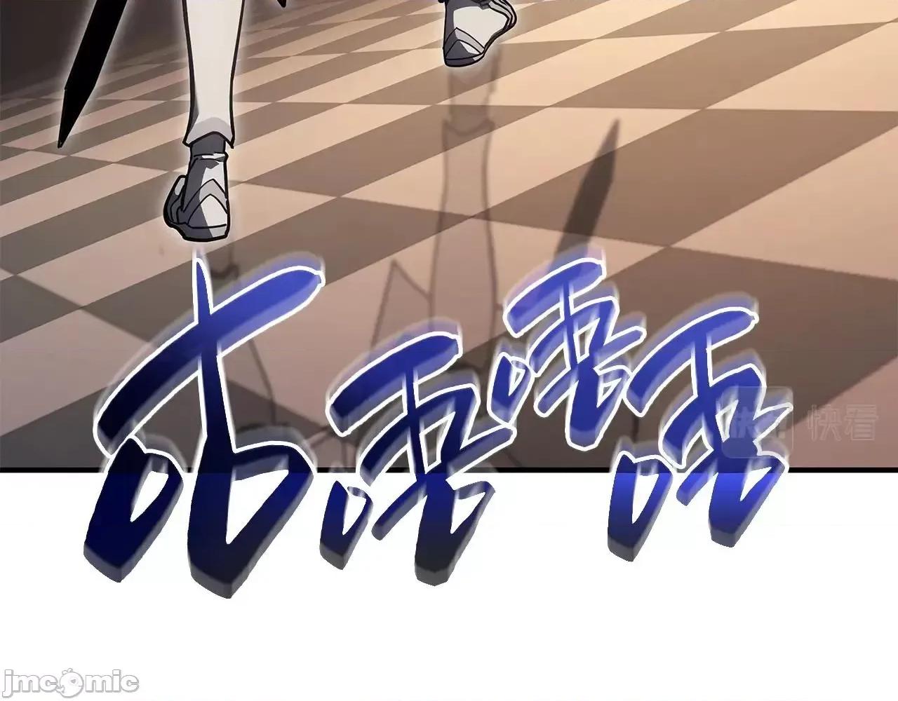 灾难级英雄归来 灾难级英雄归来057 第56话 霜冬之剑.zip 第6页
