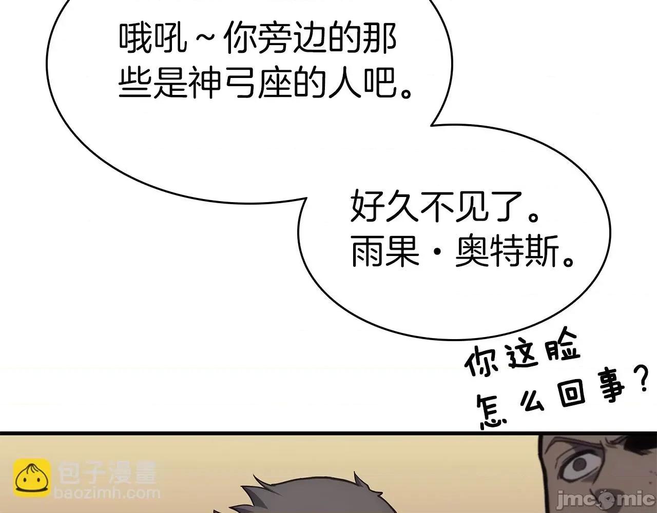 灾难级英雄归来 灾难级英雄归来057 第56话 霜冬之剑.zip 第8页