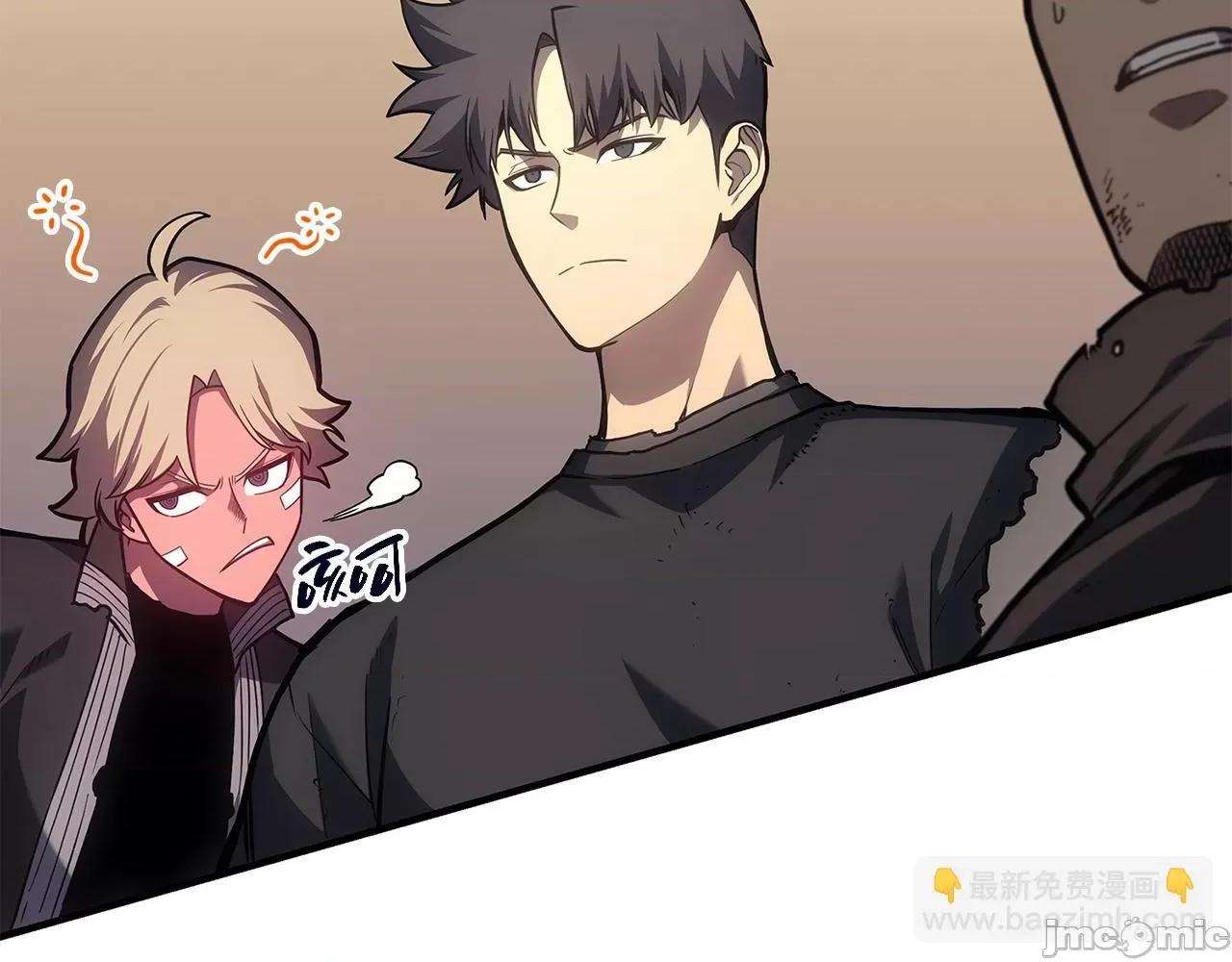 灾难级英雄归来 灾难级英雄归来057 第56话 霜冬之剑.zip 第9页