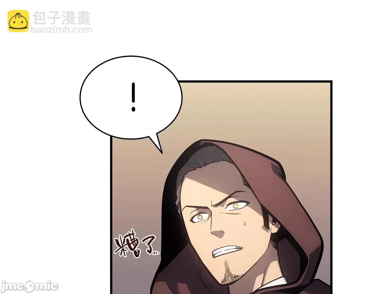 灾难级英雄归来 灾难级英雄归来057 第56话 霜冬之剑.zip 第10页
