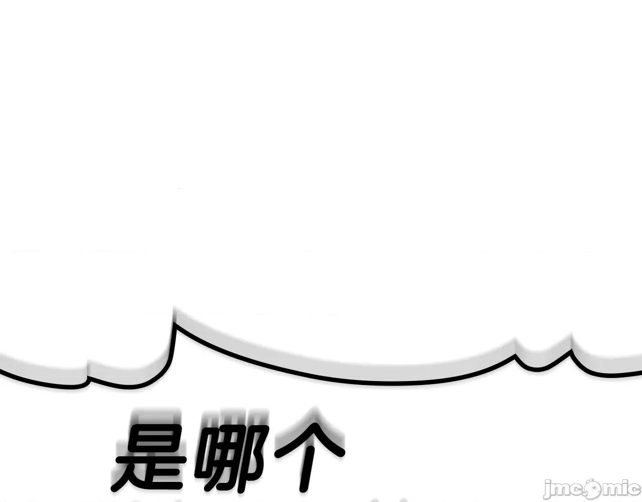 灾难级英雄归来 灾难级英雄归来057 第56话 霜冬之剑.zip 第20页