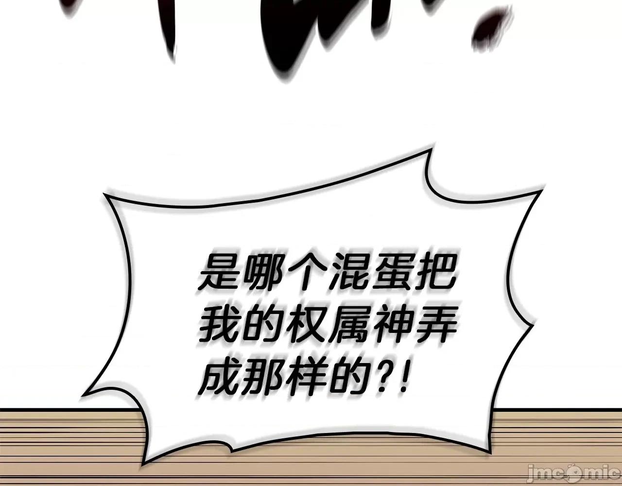 灾难级英雄归来 灾难级英雄归来057 第56话 霜冬之剑.zip 第24页
