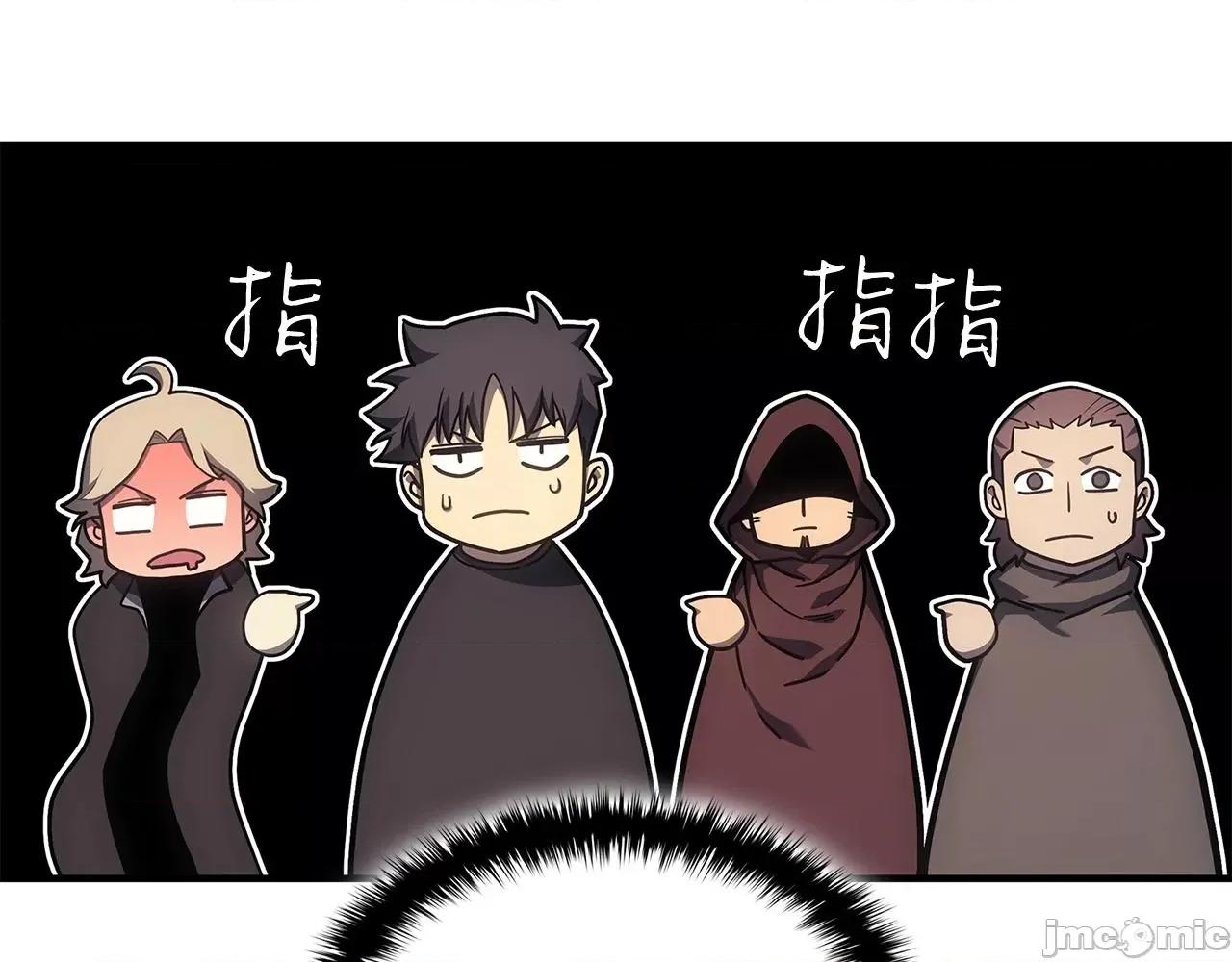 灾难级英雄归来 灾难级英雄归来057 第56话 霜冬之剑.zip 第26页