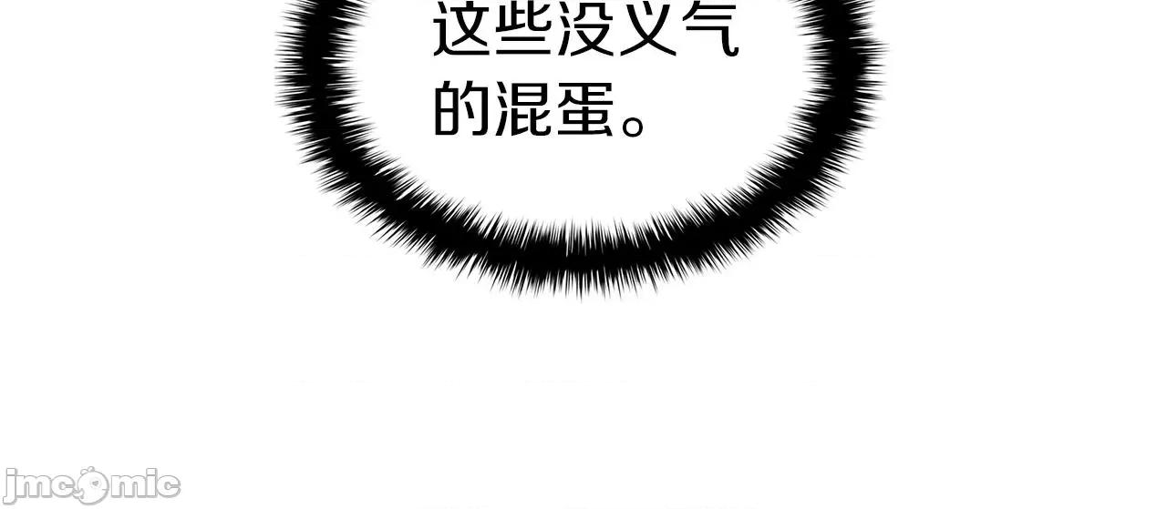 灾难级英雄归来 灾难级英雄归来057 第56话 霜冬之剑.zip 第27页