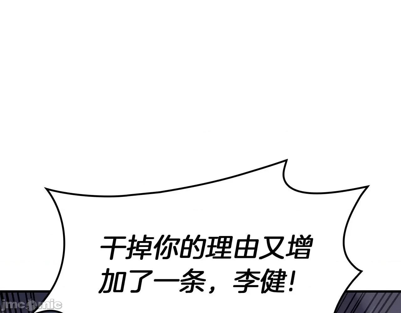 灾难级英雄归来 灾难级英雄归来057 第56话 霜冬之剑.zip 第28页