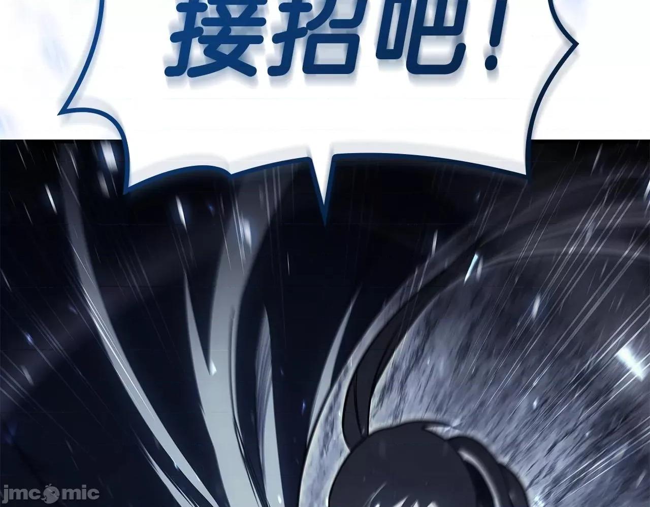 灾难级英雄归来 灾难级英雄归来057 第56话 霜冬之剑.zip 第32页
