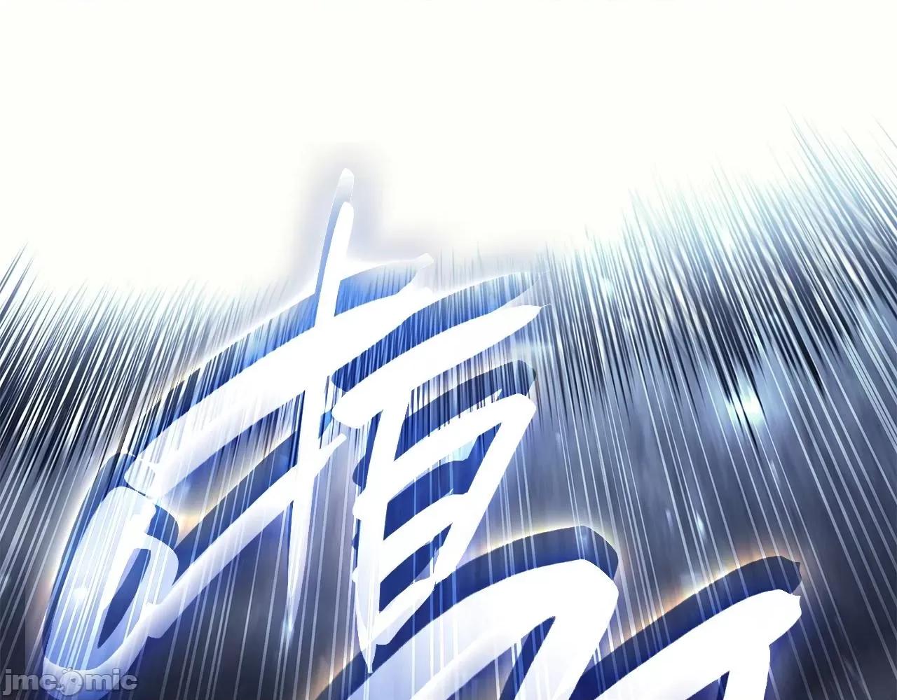 灾难级英雄归来 灾难级英雄归来057 第56话 霜冬之剑.zip 第34页