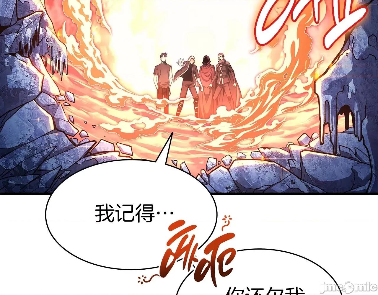 灾难级英雄归来 灾难级英雄归来057 第56话 霜冬之剑.zip 第58页