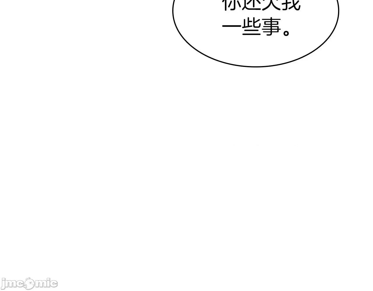 灾难级英雄归来 灾难级英雄归来057 第56话 霜冬之剑.zip 第59页