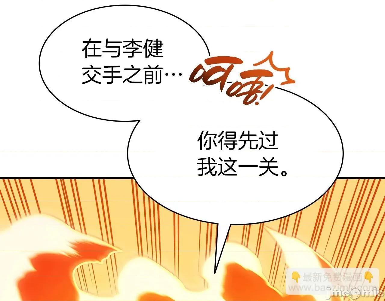 灾难级英雄归来 灾难级英雄归来057 第56话 霜冬之剑.zip 第60页