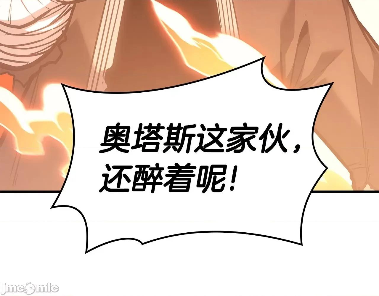 灾难级英雄归来 灾难级英雄归来057 第56话 霜冬之剑.zip 第62页