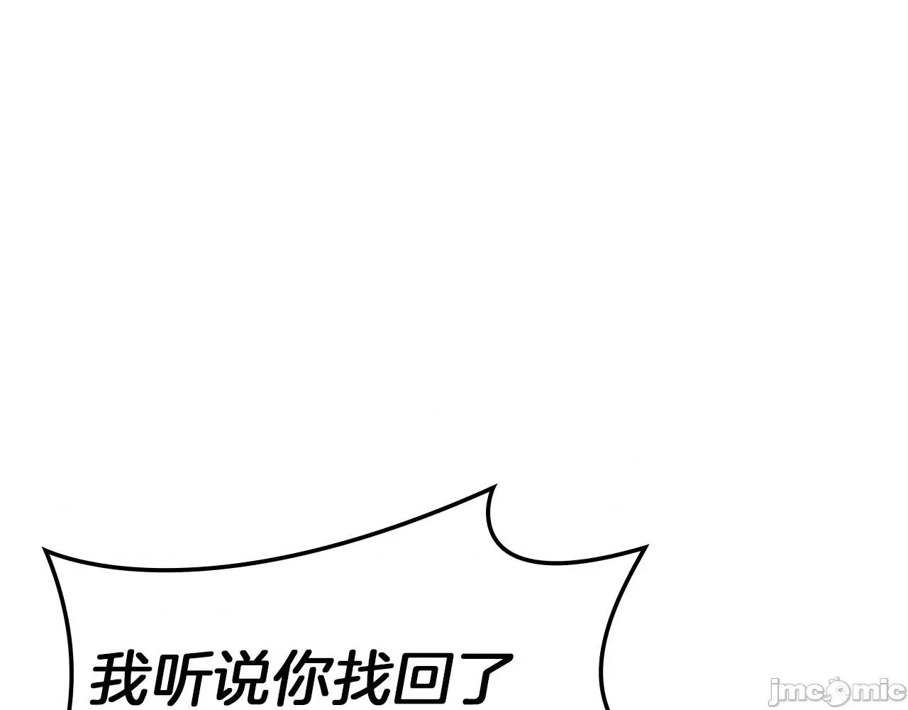 灾难级英雄归来 灾难级英雄归来057 第56话 霜冬之剑.zip 第63页