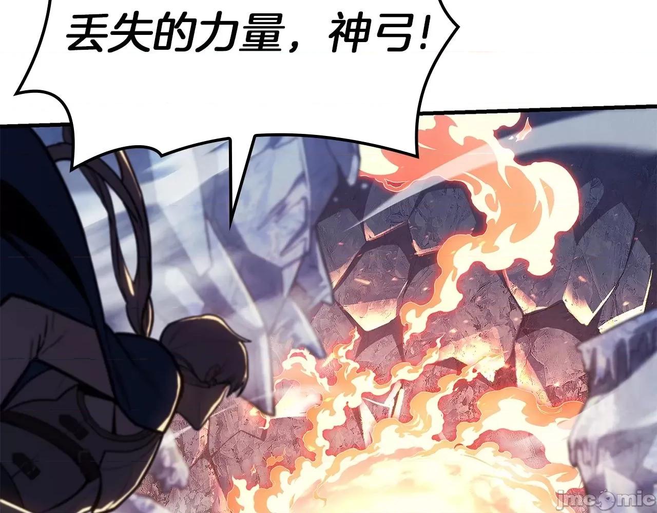 灾难级英雄归来 灾难级英雄归来057 第56话 霜冬之剑.zip 第64页