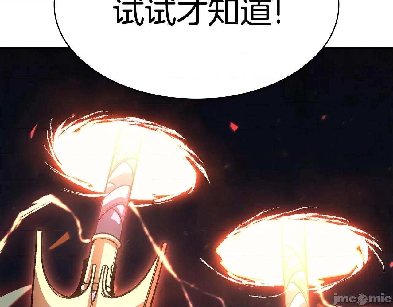 灾难级英雄归来 灾难级英雄归来057 第56话 霜冬之剑.zip 第71页