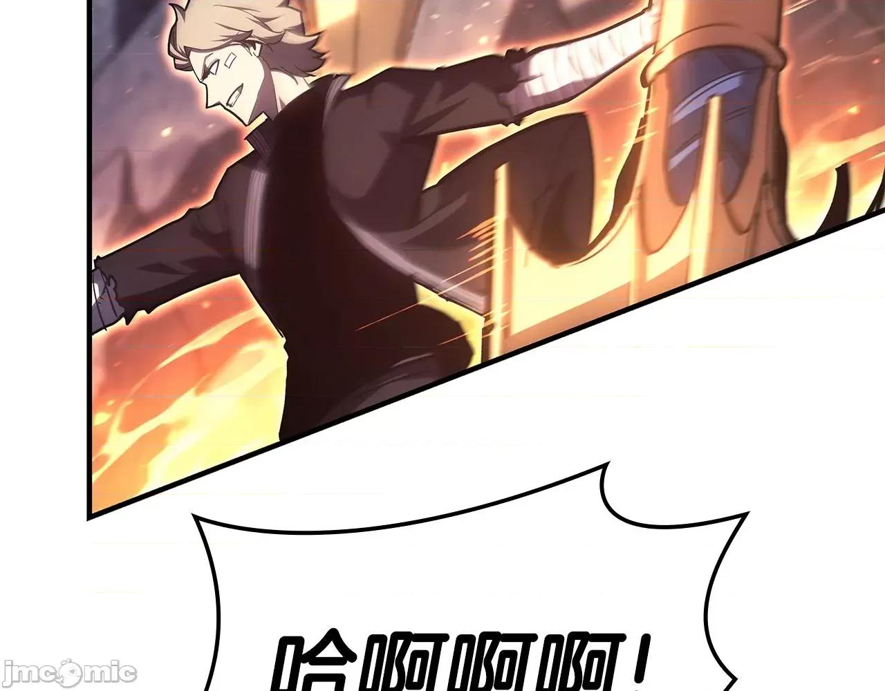 灾难级英雄归来 灾难级英雄归来057 第56话 霜冬之剑.zip 第77页