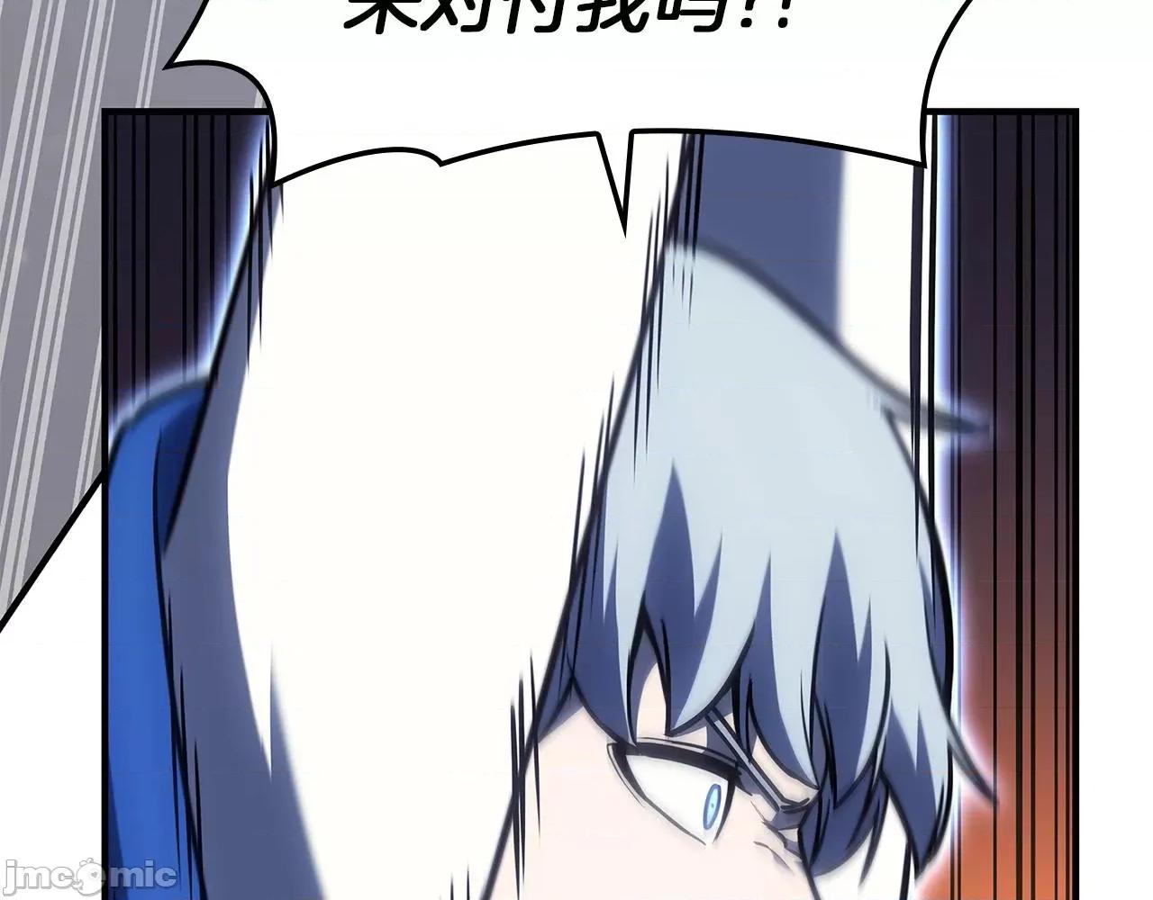 灾难级英雄归来 灾难级英雄归来057 第56话 霜冬之剑.zip 第85页