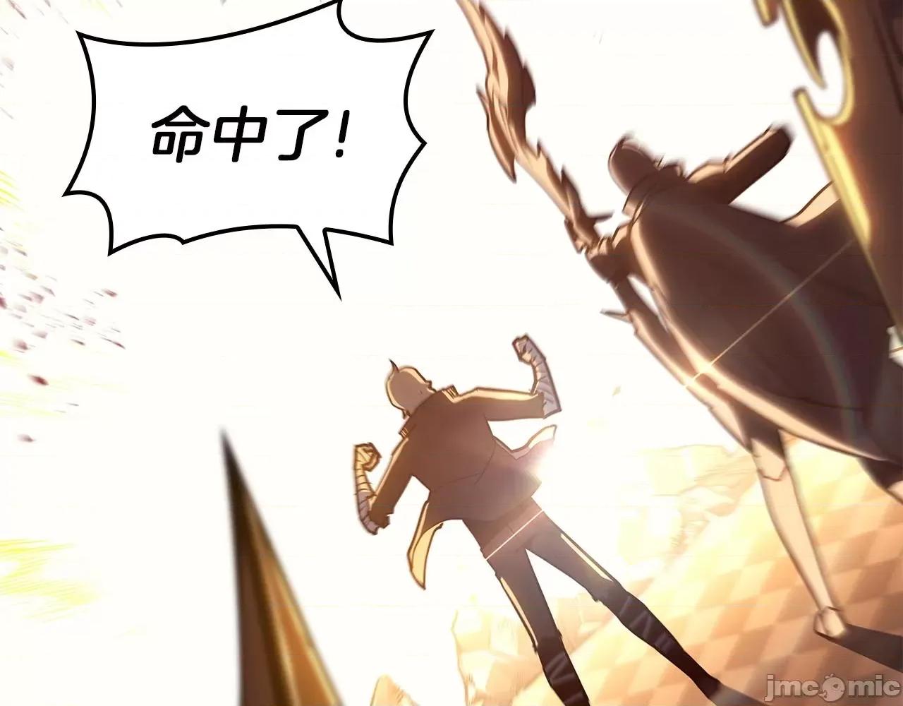 灾难级英雄归来 灾难级英雄归来057 第56话 霜冬之剑.zip 第96页