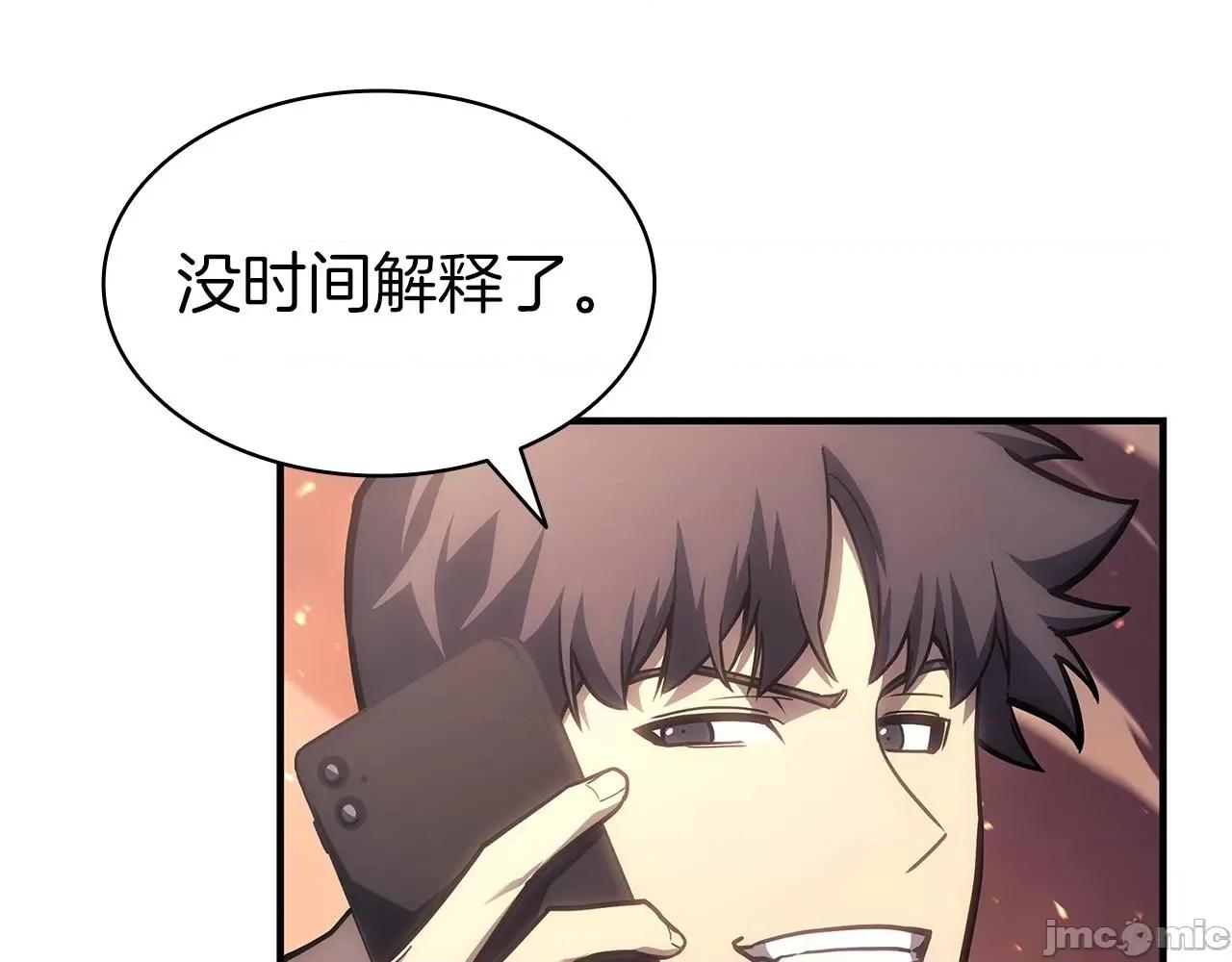 灾难级英雄归来 灾难级英雄归来057 第56话 霜冬之剑.zip 第100页