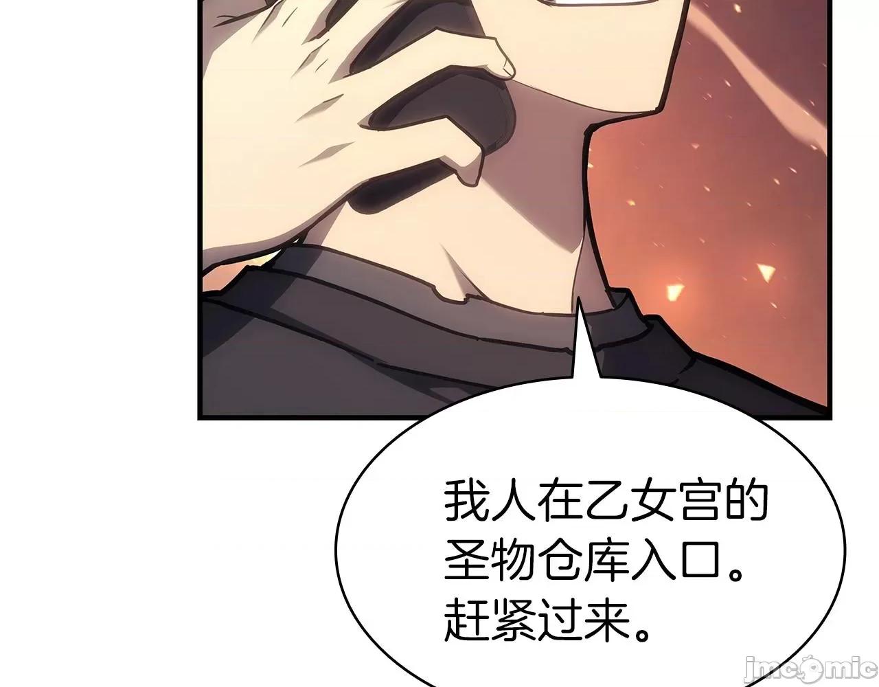 灾难级英雄归来 灾难级英雄归来057 第56话 霜冬之剑.zip 第101页