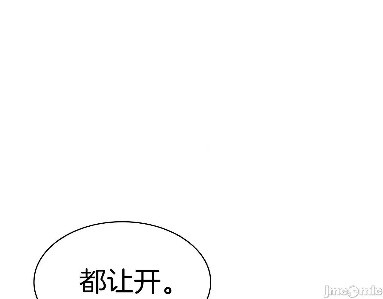 灾难级英雄归来 灾难级英雄归来057 第56话 霜冬之剑.zip 第113页