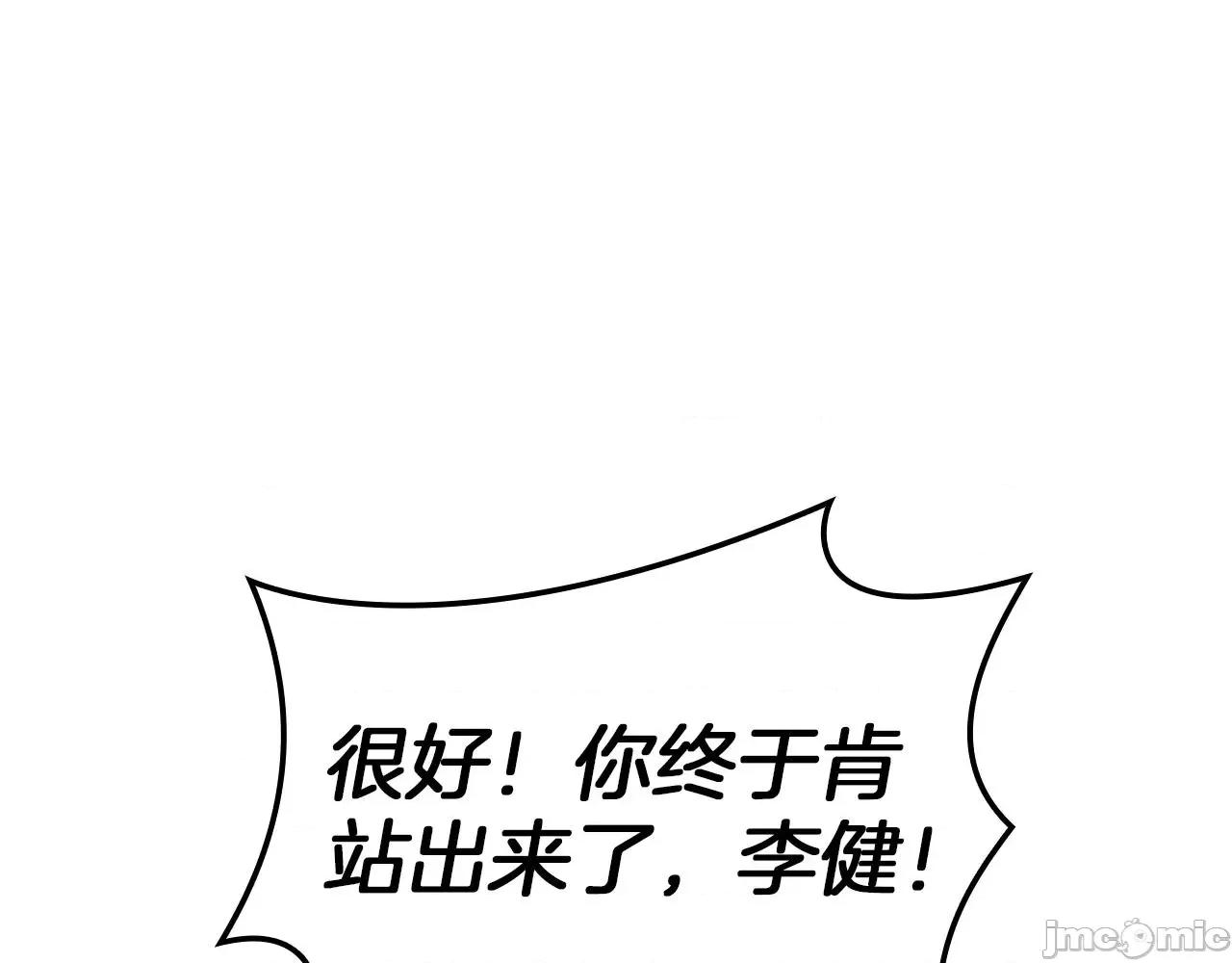 灾难级英雄归来 灾难级英雄归来057 第56话 霜冬之剑.zip 第117页