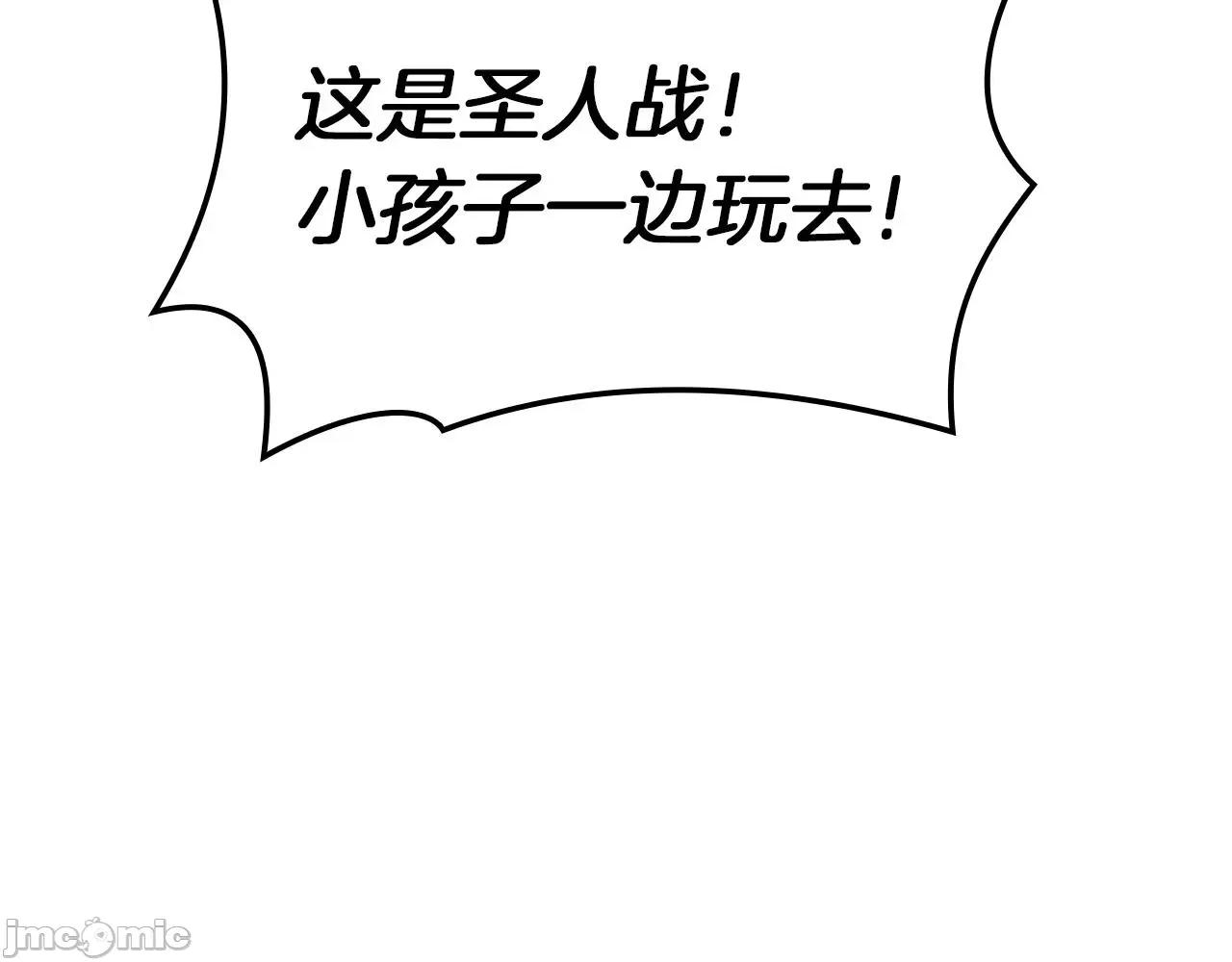 灾难级英雄归来 灾难级英雄归来057 第56话 霜冬之剑.zip 第120页