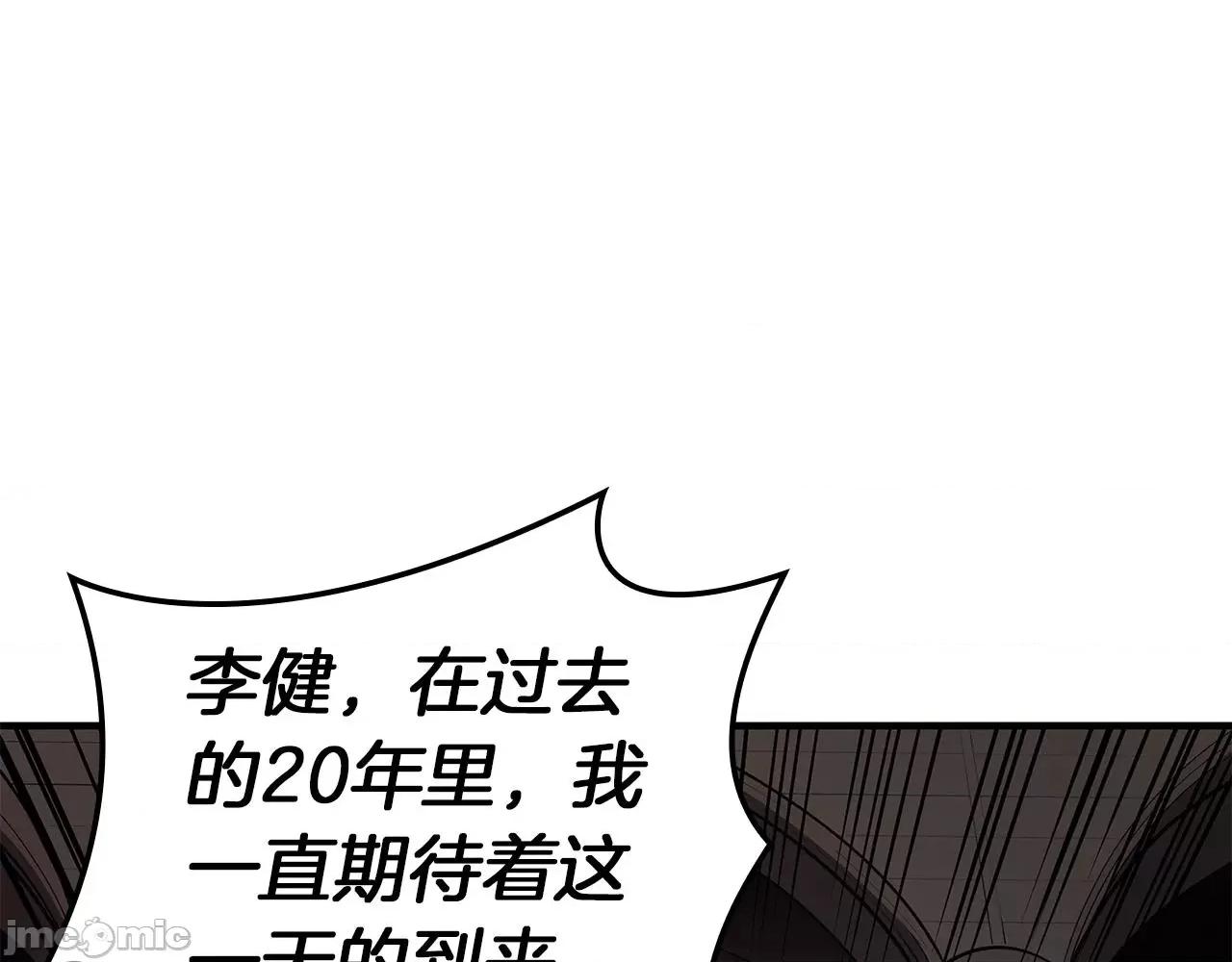灾难级英雄归来 灾难级英雄归来057 第56话 霜冬之剑.zip 第121页