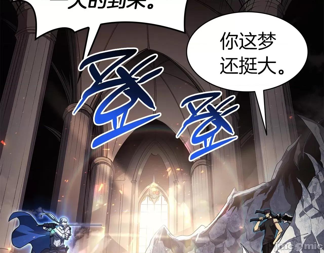 灾难级英雄归来 灾难级英雄归来057 第56话 霜冬之剑.zip 第122页