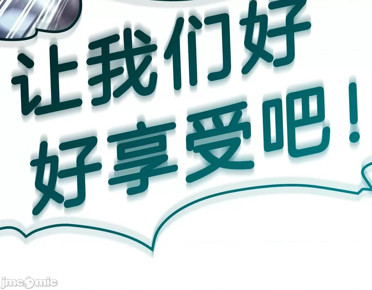 灾难级英雄归来 灾难级英雄归来057 第56话 霜冬之剑.zip 第132页