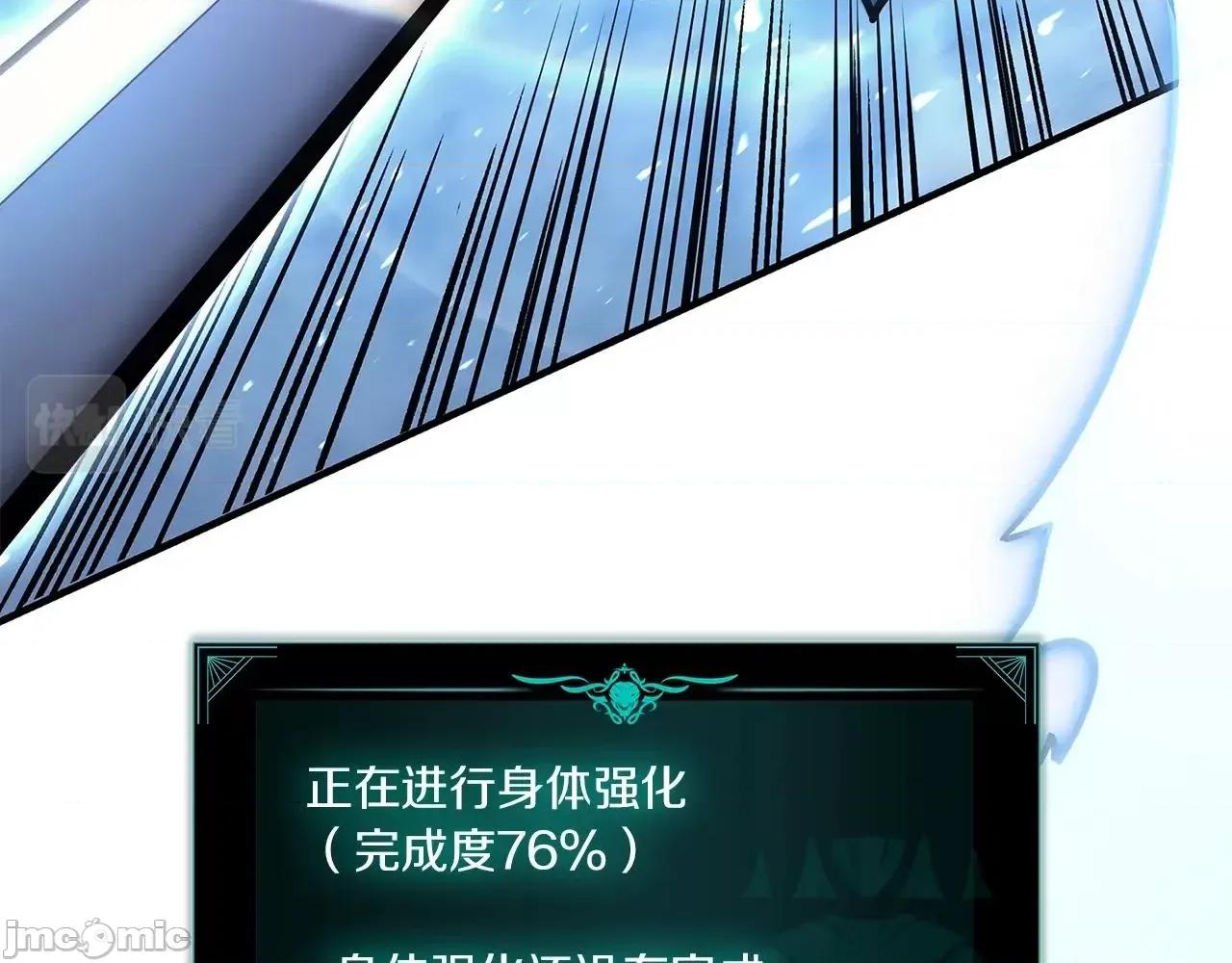 灾难级英雄归来 灾难级英雄归来057 第56话 霜冬之剑.zip 第138页