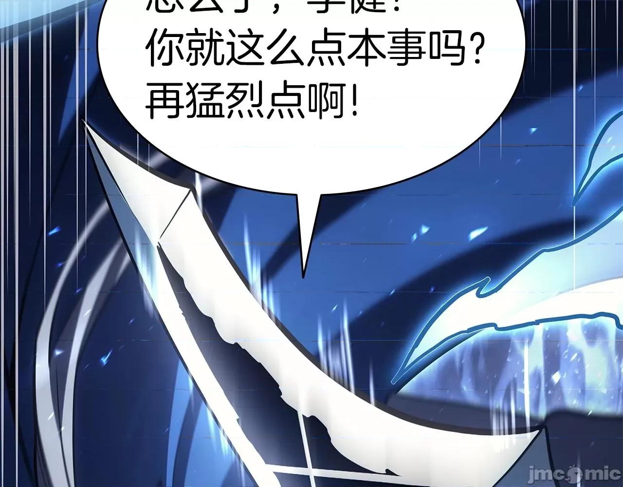 灾难级英雄归来 灾难级英雄归来057 第56话 霜冬之剑.zip 第140页