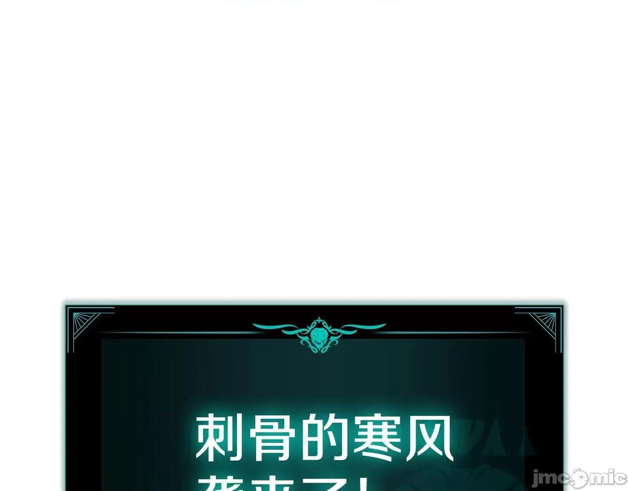 灾难级英雄归来 灾难级英雄归来057 第56话 霜冬之剑.zip 第145页
