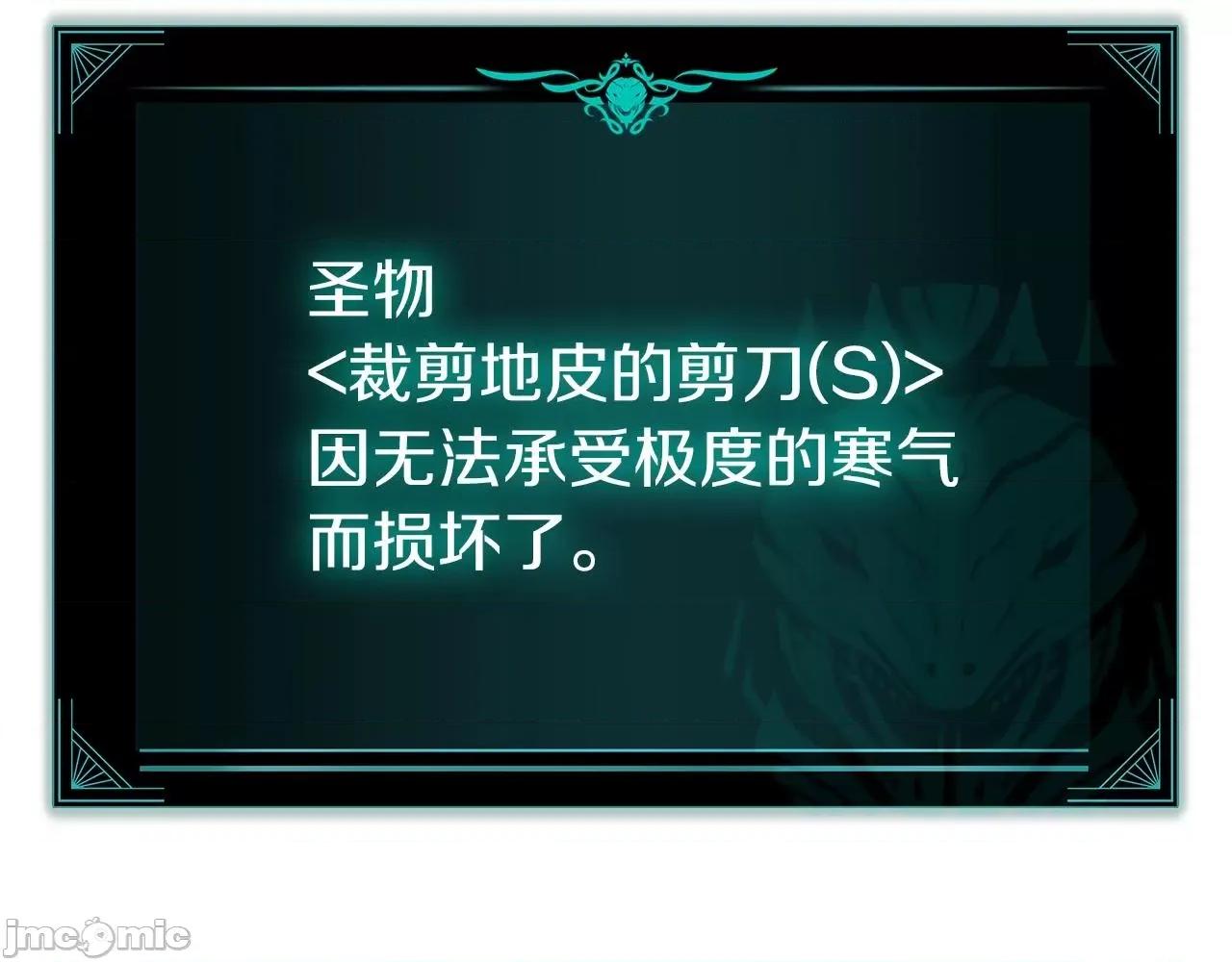 灾难级英雄归来 灾难级英雄归来057 第56话 霜冬之剑.zip 第151页