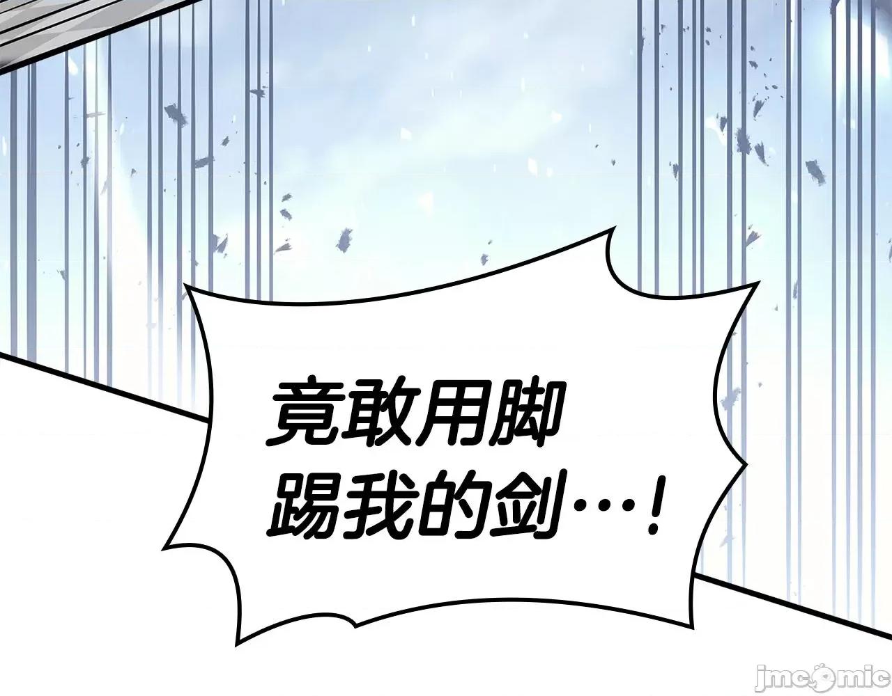 灾难级英雄归来 灾难级英雄归来057 第56话 霜冬之剑.zip 第175页