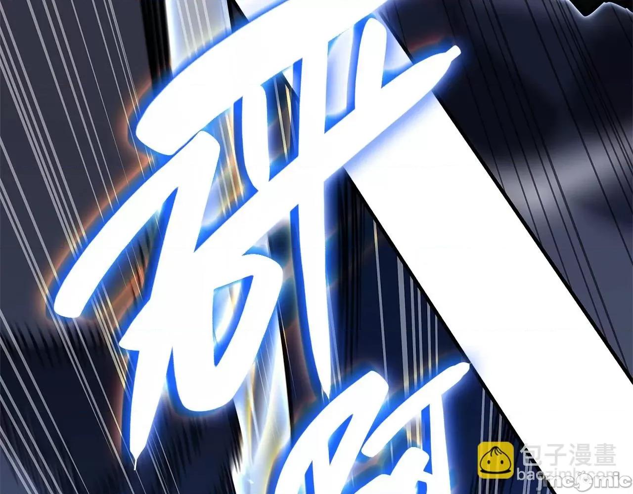 灾难级英雄归来 灾难级英雄归来057 第56话 霜冬之剑.zip 第180页