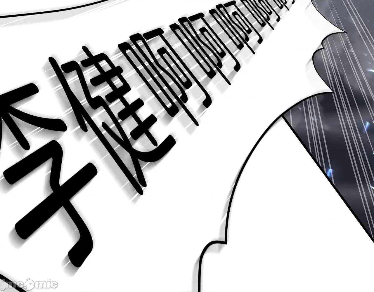 灾难级英雄归来 灾难级英雄归来057 第56话 霜冬之剑.zip 第183页