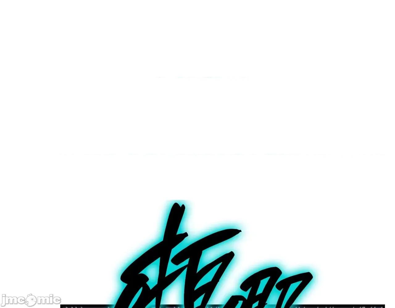 灾难级英雄归来 灾难级英雄归来057 第56话 霜冬之剑.zip 第185页