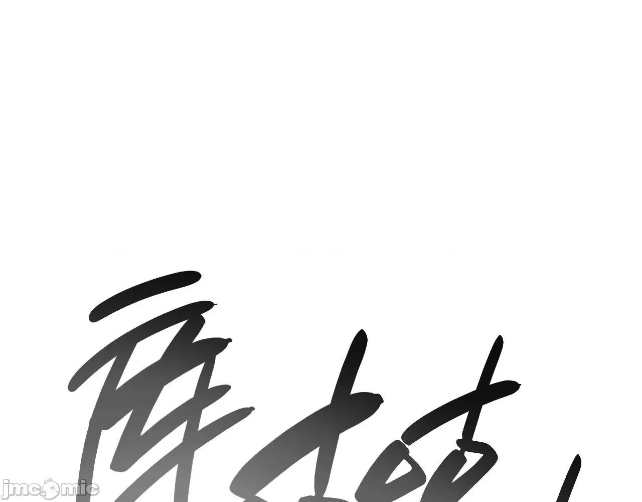 灾难级英雄归来 灾难级英雄归来057 第56话 霜冬之剑.zip 第198页
