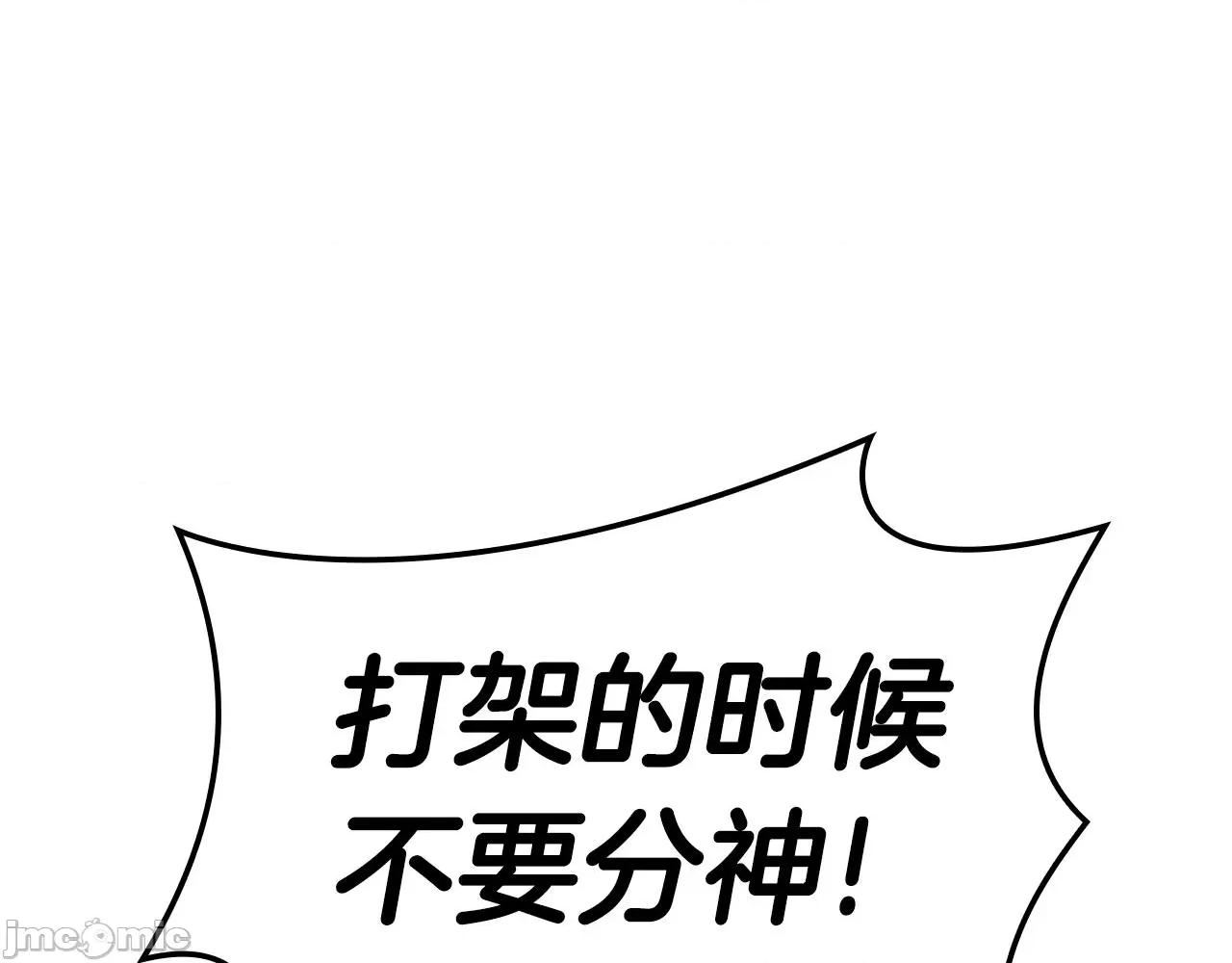 灾难级英雄归来 灾难级英雄归来057 第56话 霜冬之剑.zip 第206页