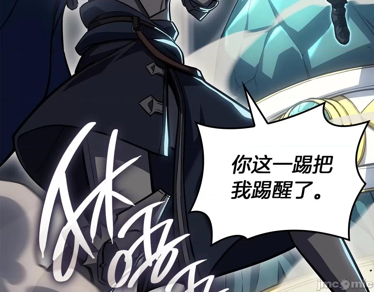 灾难级英雄归来 灾难级英雄归来057 第56话 霜冬之剑.zip 第220页