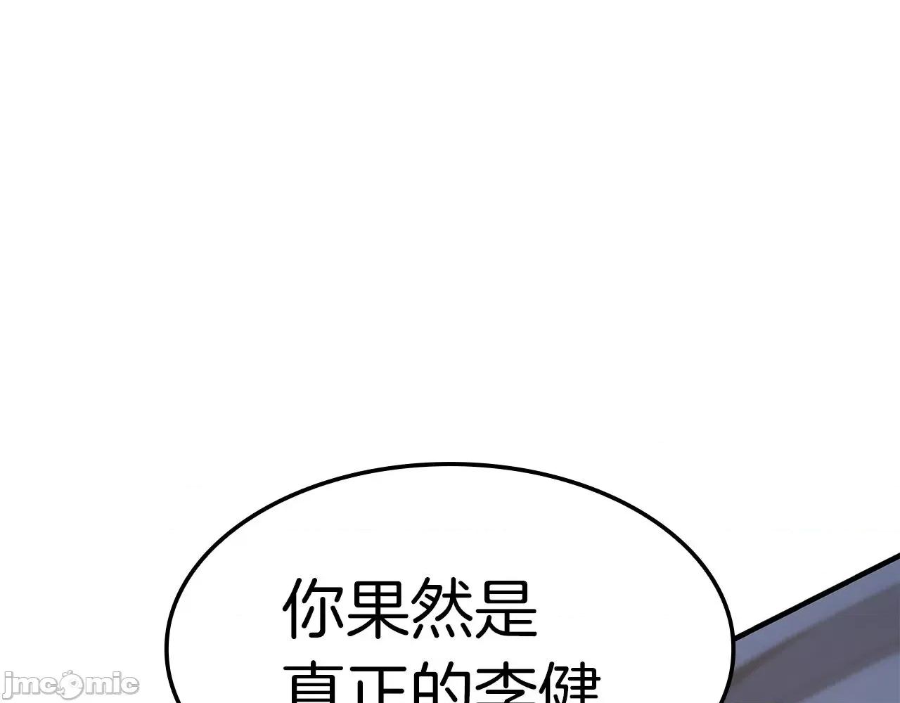 灾难级英雄归来 灾难级英雄归来057 第56话 霜冬之剑.zip 第222页