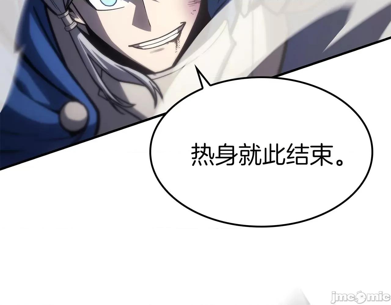 灾难级英雄归来 灾难级英雄归来057 第56话 霜冬之剑.zip 第224页