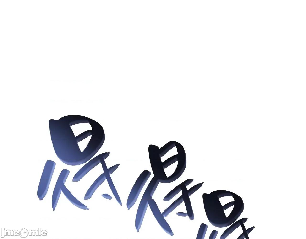 灾难级英雄归来 灾难级英雄归来057 第56话 霜冬之剑.zip 第236页