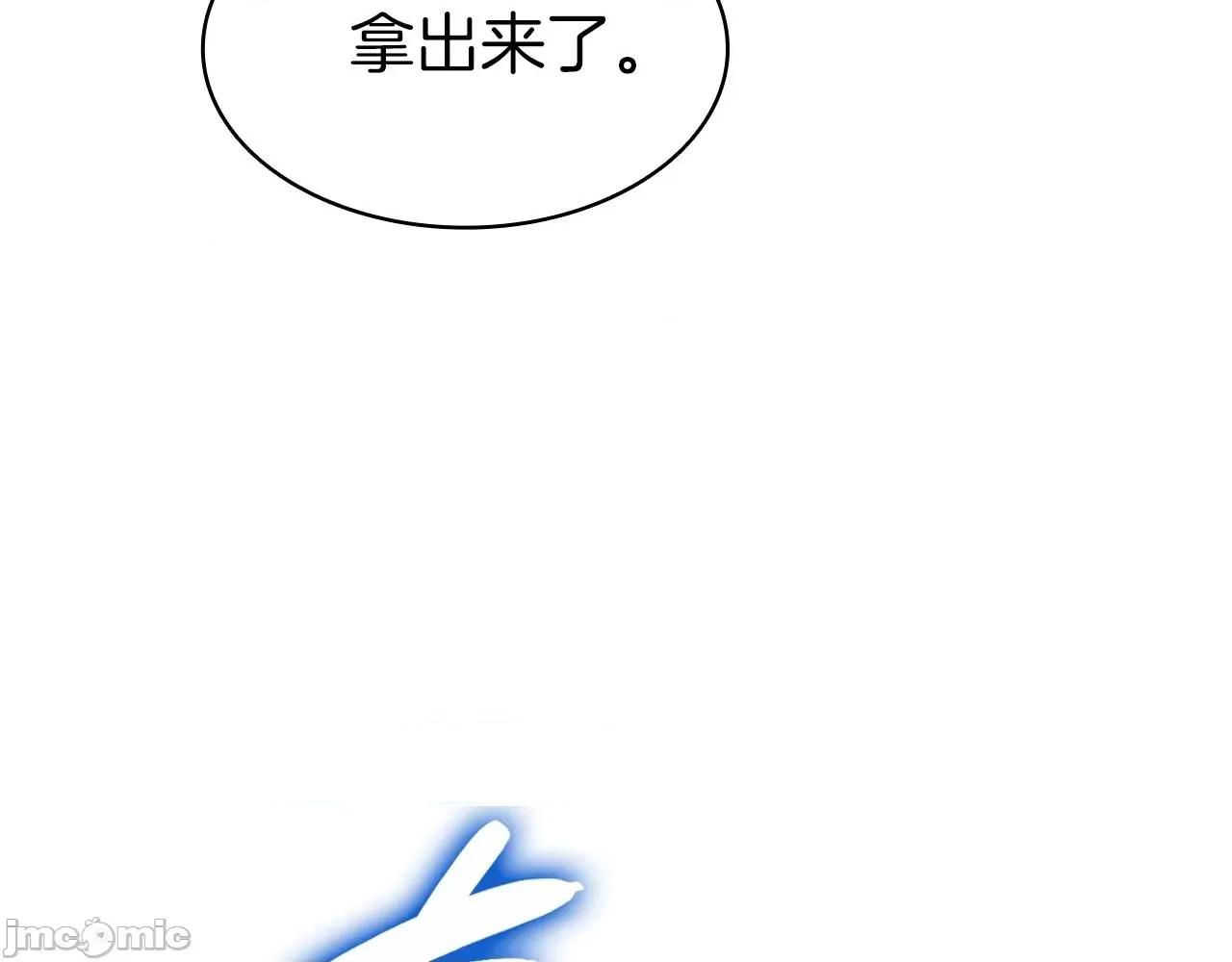 灾难级英雄归来 灾难级英雄归来057 第56话 霜冬之剑.zip 第239页